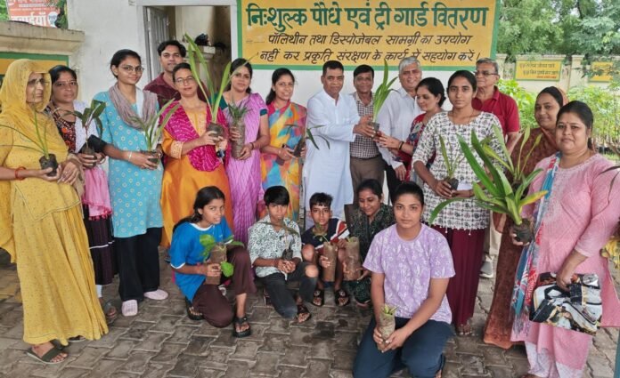 निःशुल्क पौधा एवं ट्री गार्ड वितरण अभियान का हुआ सफल समापन