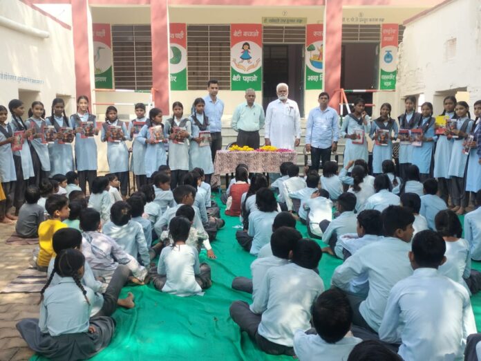 राजकीय विद्यालय बासड़ा