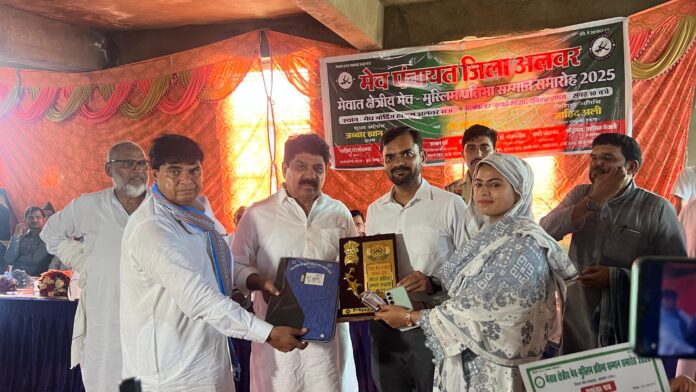 मेव प्रतिभा सम्मान समारोह