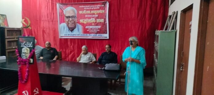 वामपंथी नेताओं सहित अनेक ने विचार रखे 