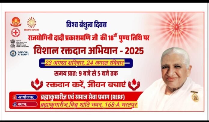 शिविर की तैयारी