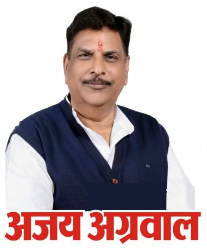 अजय अग्रवाल