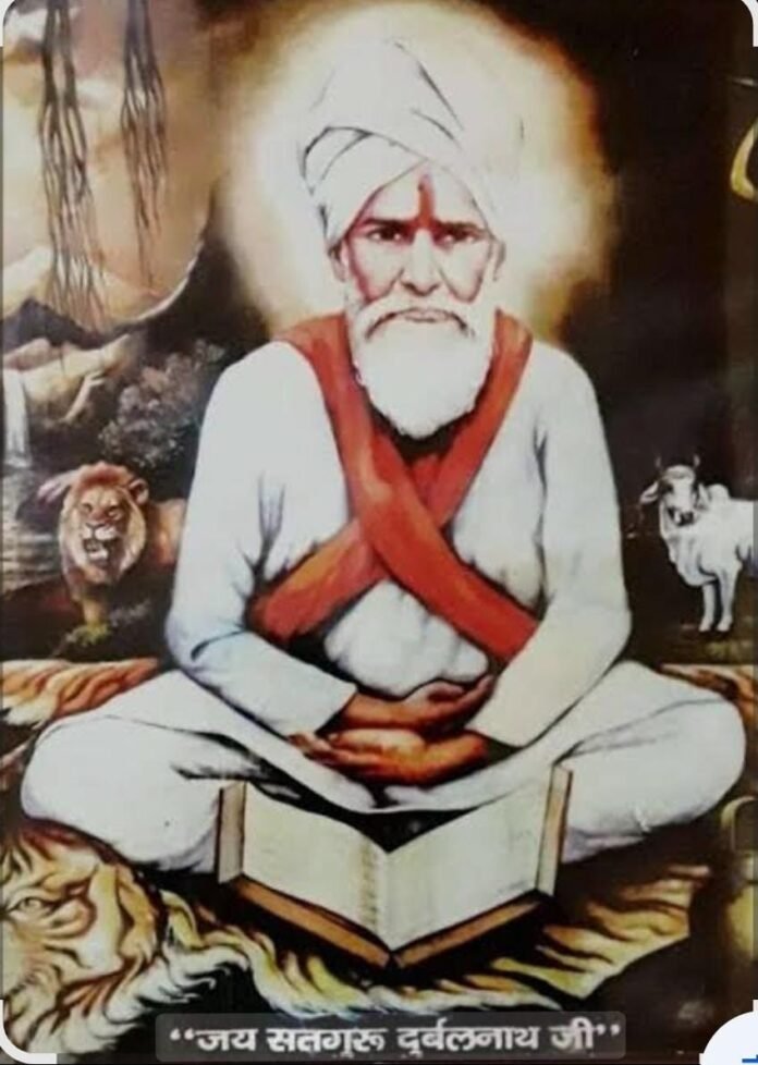 श्री दुर्बलनाथ महाराज जी