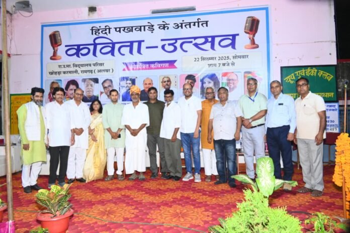 कविता उत्सव