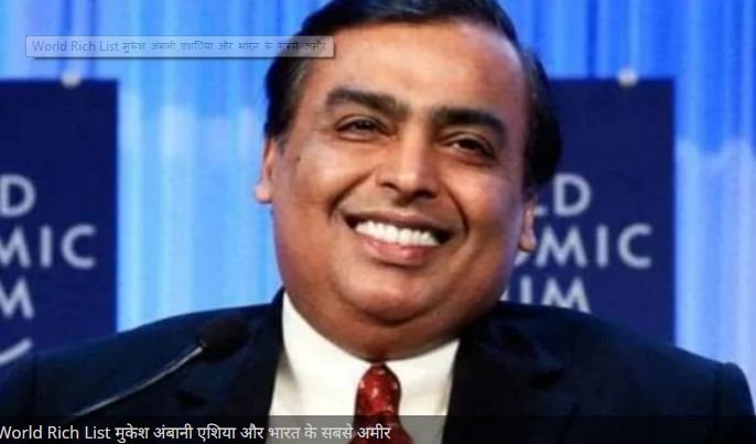 ambani.jpg
