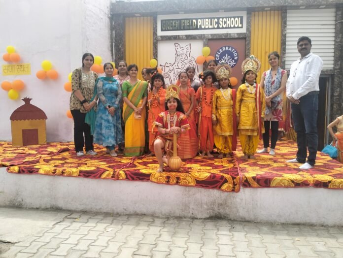 स्कूल में हुआ कार्यक्रम