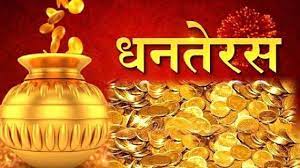 Dhanteras-1-1.jpg
