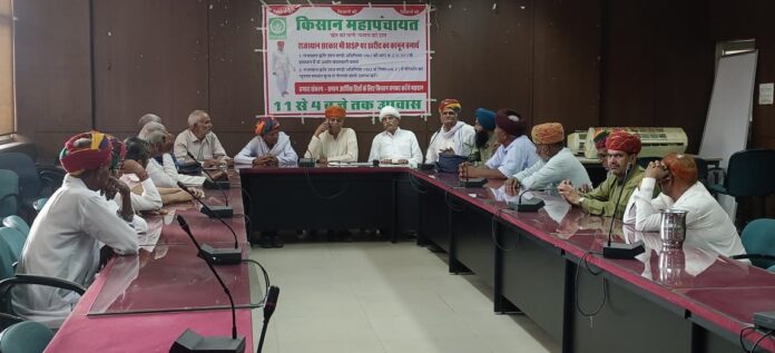 किसान महापंचायत