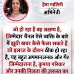 समाचार का खंडन 