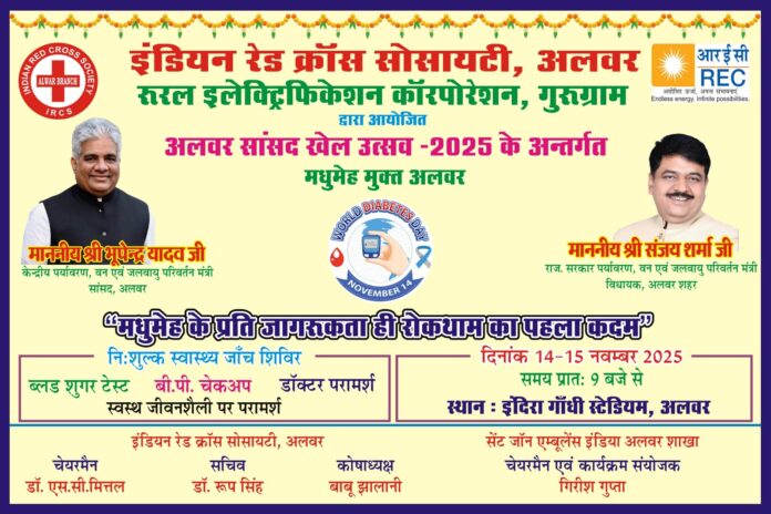 14 व 15 को लगेगा शिविर