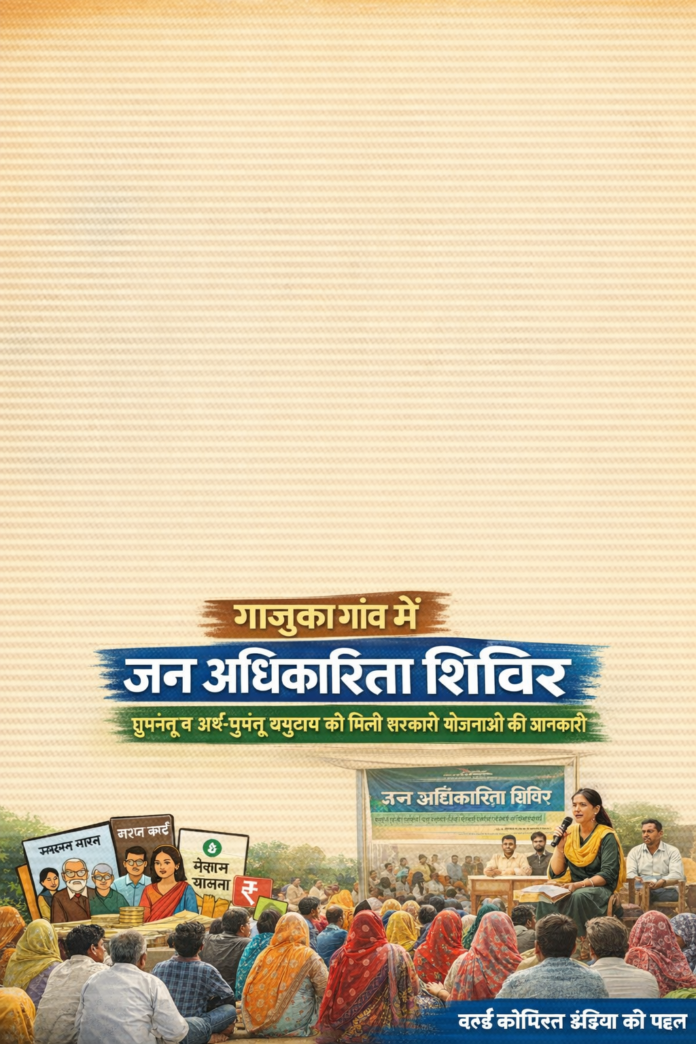 शिविर लगा