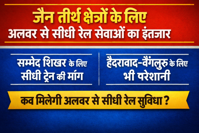 0215 रेल की मांग