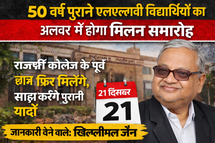 कार्यक्रम को दिया अंतिम रूप