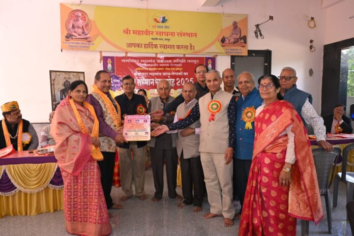 णमोकार महामंत्र जाप्य लेखकों का सम्मान समारोह सम्पन्न