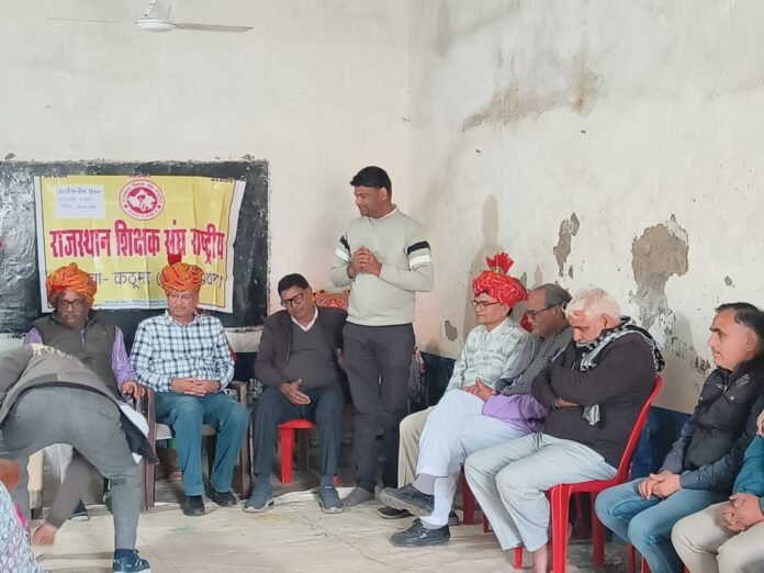 शिक्षक संघ के पदाधिकारी