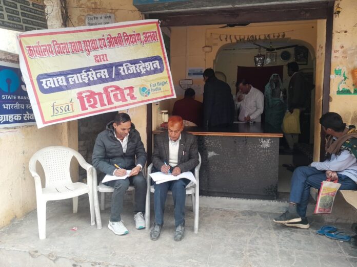 आयोजित खाद्य लाइसेंस शिविर