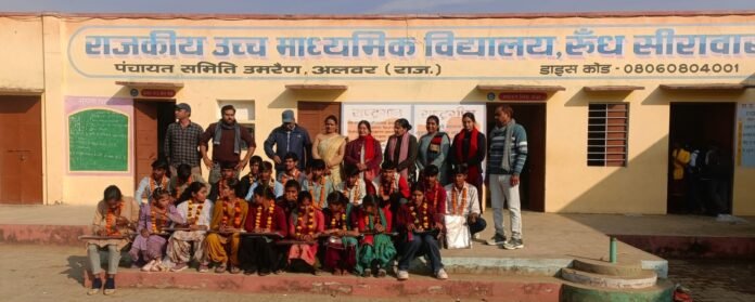 विदाई समारोह के दौरान कक्षा 12वीं के विद्यार्थी एवं विद्यालय स्टाफ