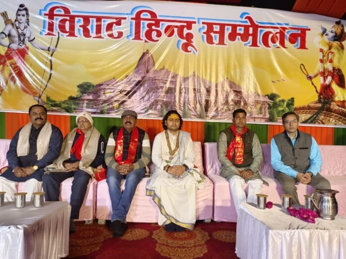 हिंदू सम्मेलन में उपस्थित मंचासीन अतिथि