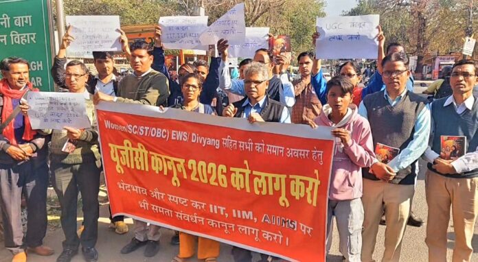 515 यूजीसी कानून 2026 अलवर परिचर्चा