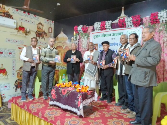 522 शब्द चित्र कथाएँ’ का लोकार्पण समारोह