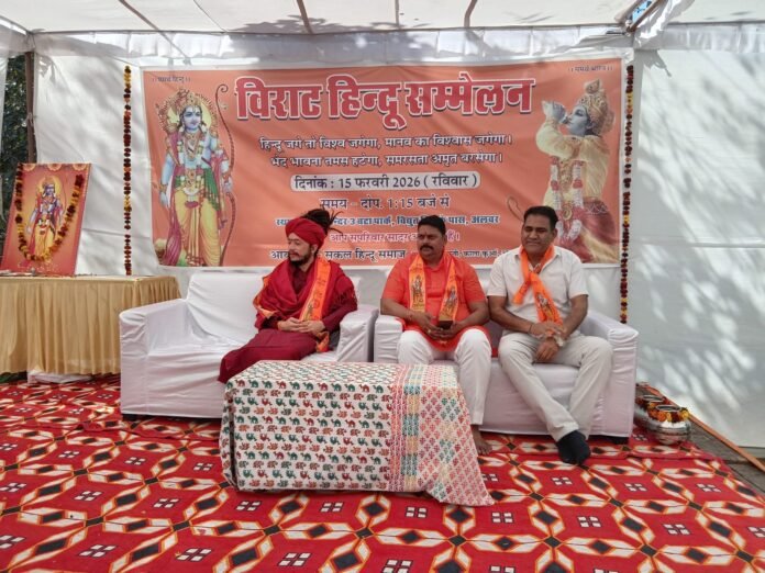 हसन खान मेवाती नगर में आयोजित विराट हिंदू सम्मेलन