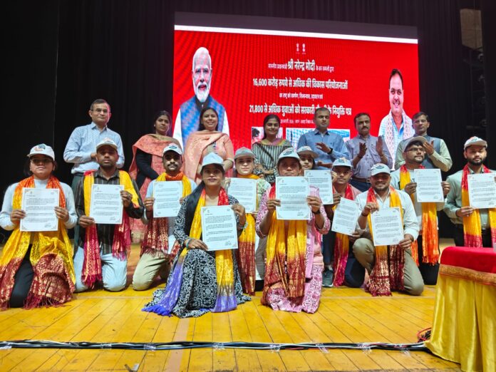 नियुक्ति पत्र पाकर खिले चेहरे