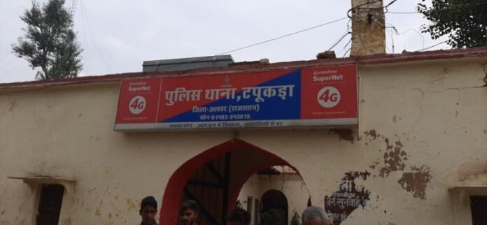 police-station-tapukra-alwar-pol.jpg