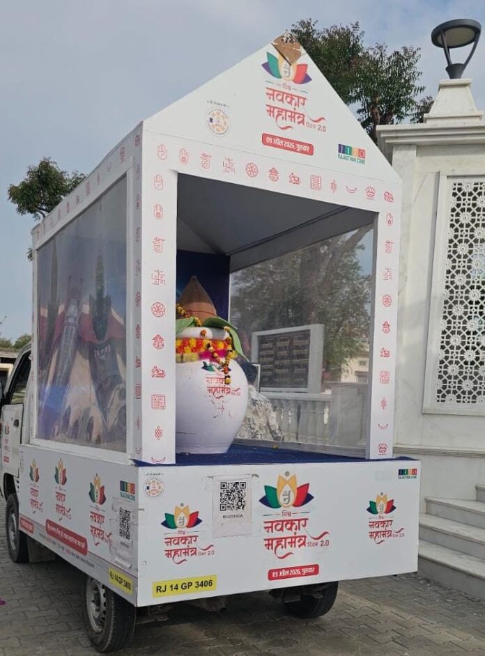 नवकार कलश रथ