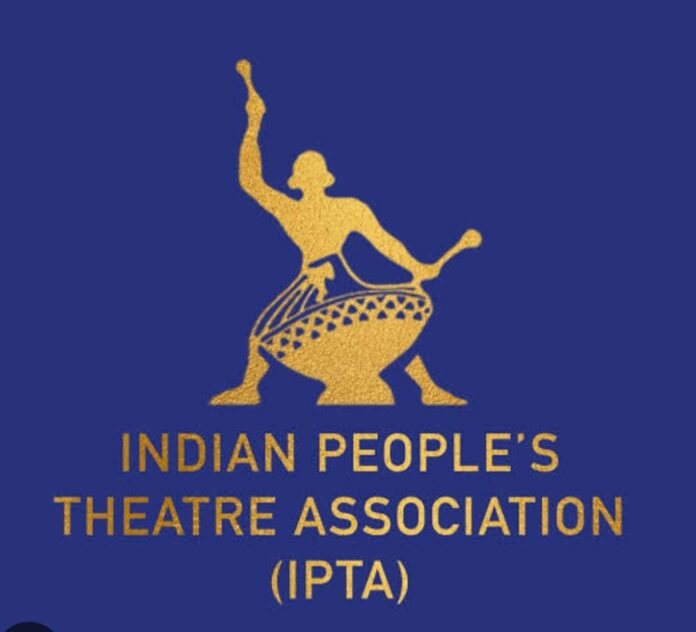 इप्टा का कार्यक्रम होगा
