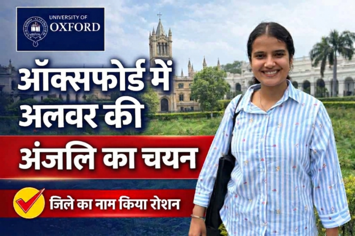 53 बधाई अंजलि