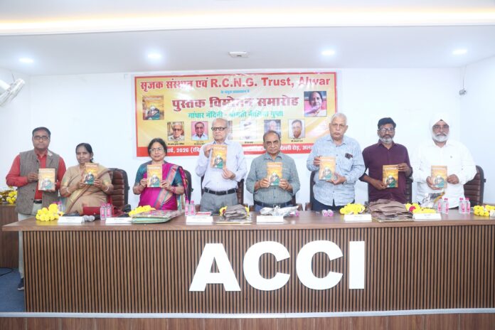 अंतर्राष्ट्रीय महिला दिवस पर अलवर में ‘गांधार नंदिनी’ उपन्यास का विमोचन