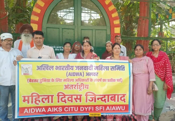 अंतर्राष्ट्रीय महिला दिवस कार्यक्रम अलवर