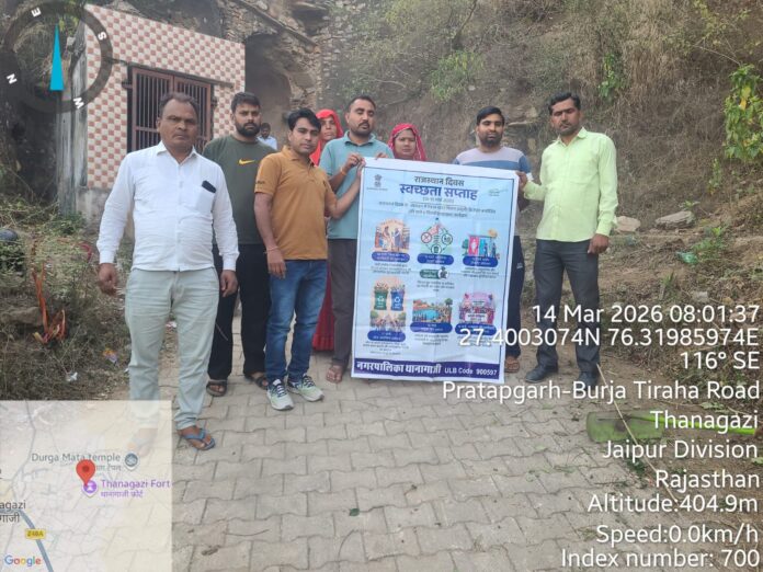 थानागाजी किले परिसर में जागरूकता कार्यक्रम आयोजित