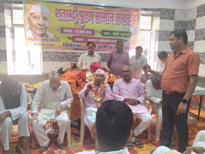 शतायू पुरुष पूर्व सांसद पंड़ित रामकिशन का हुआ भव्य सम्मान