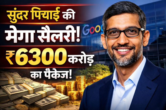 चर्चा में वेतन