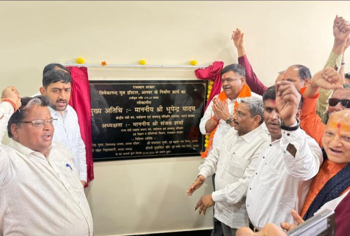 अलवर में 46 बेड का आधुनिक यूथ हॉस्टल शुरू हुआ