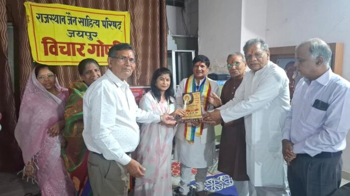 राजस्थान जैन साहित्य परिषद की मासिक विचार गोष्ठी