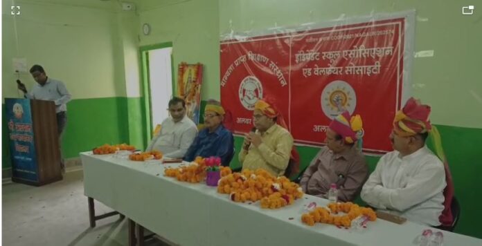 प्राइवेट स्कूल एसोसिएशन कार्यशाला