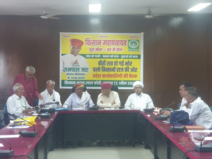 1052 किसान महापंचायत राजस्थान प्रस्ताव