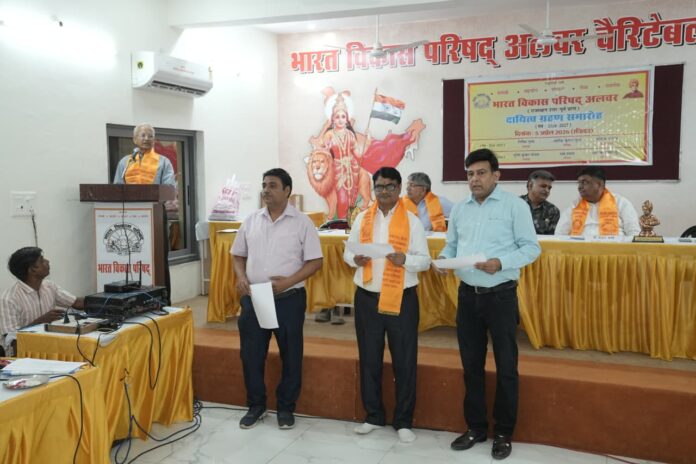 भारत विकास परिषद् शाखा का दायित्व शपथ ग्रहण समारोह