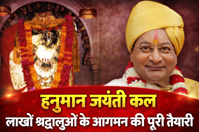 11 हनुमान जयंती