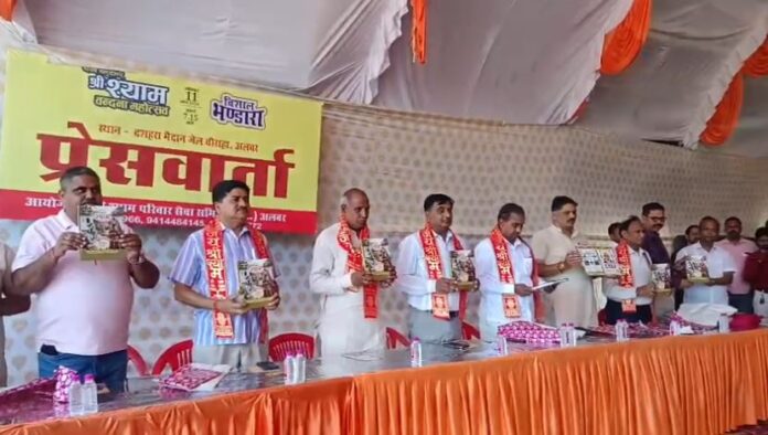 श्याम वंदना महोत्सव 2026