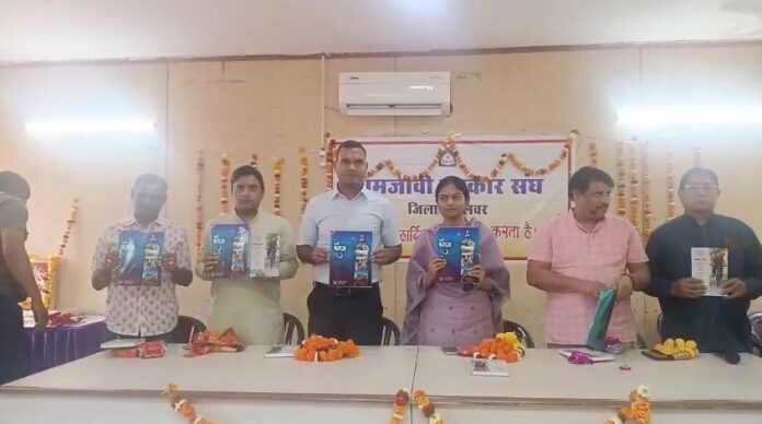 अलवर में श्रमजीवी पत्रकार सम्मेलन