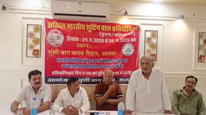 ऑल इंडिया शूटिंग बॉल प्रतियोगिता 24 अप्रैल से शुरू