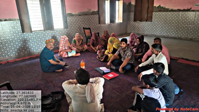 ग्राम पंचायतों में विशेष ग्राम सभा