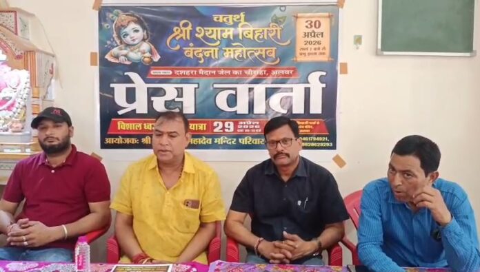 30 अप्रैल को भव्य श्याम जागरण