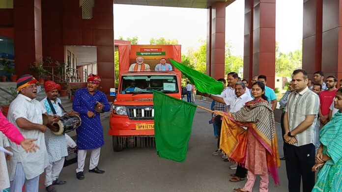 ग्राम रथ अभियान का शुभारंभ
