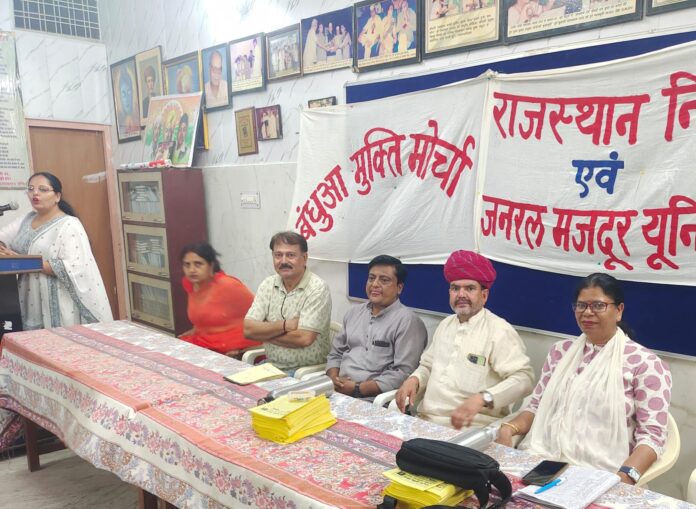 बंधुआ मुक्ति मोर्चा व मजदूर यूनियन द्वारा कार्यक्रम