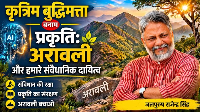 प्रकृति बचाओ