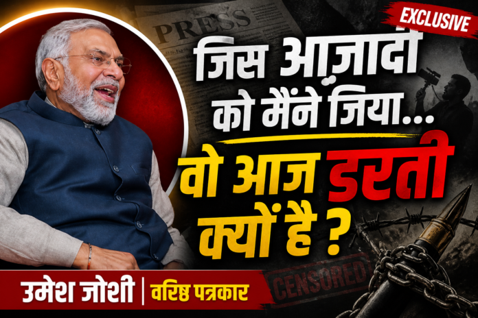 वरिष्ठ पत्रकार उमेश जोशी का सवाल